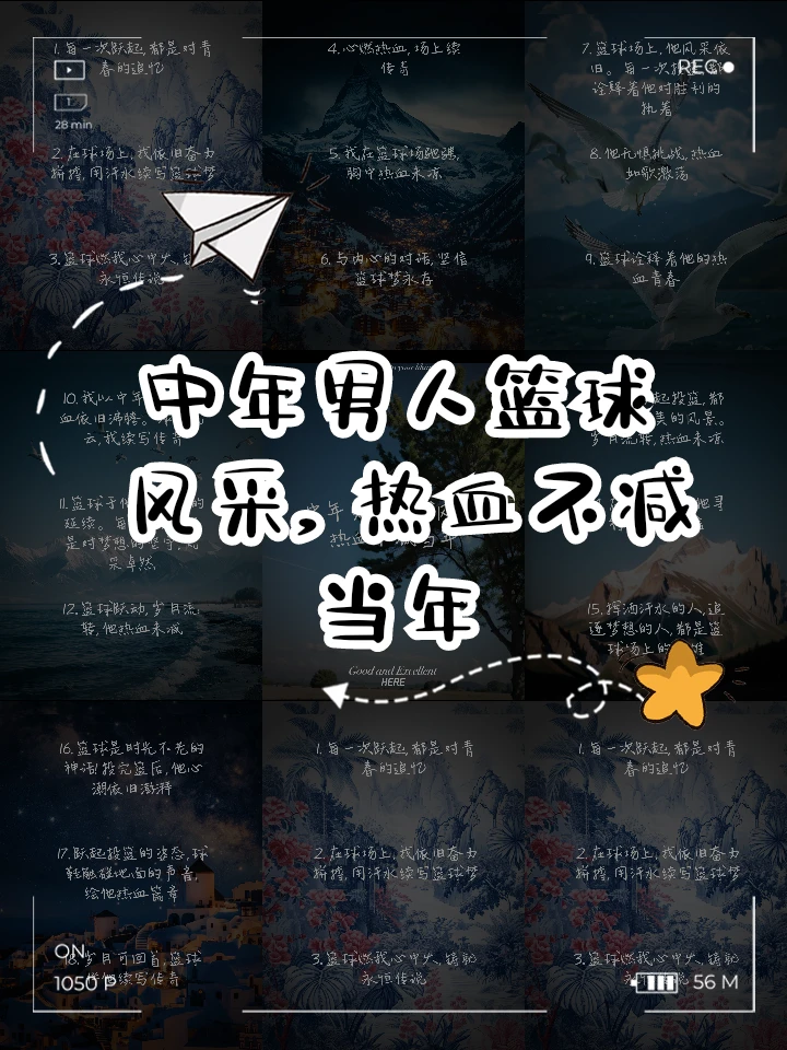 如何为不同水平的球员制定个性化的篮球训练策略_1